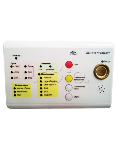 Блок центральный Гефест ЦБ в Туле Системы пожаротушения и огнезащиты Pintop.ru